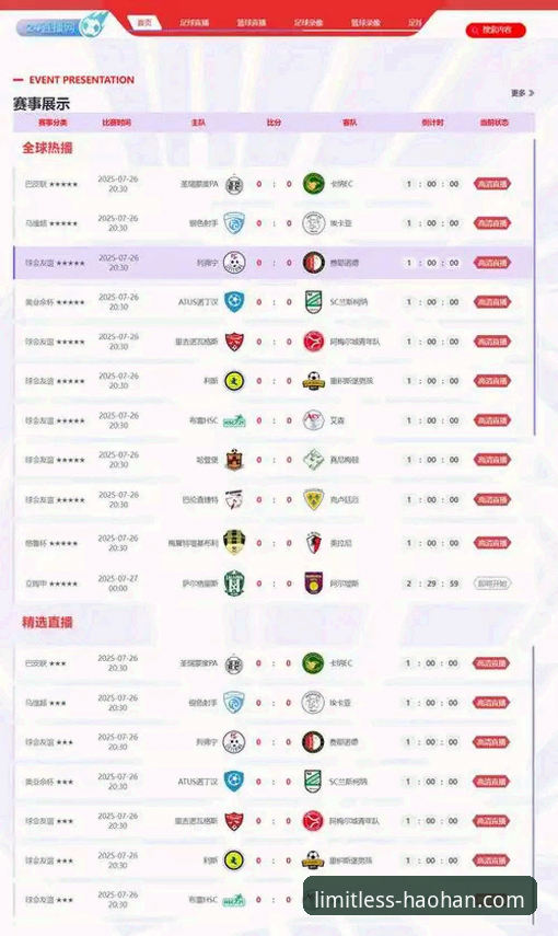 热门赛事直播 深度揭秘:热门赛事直播背后的数据革命与用户体验密码