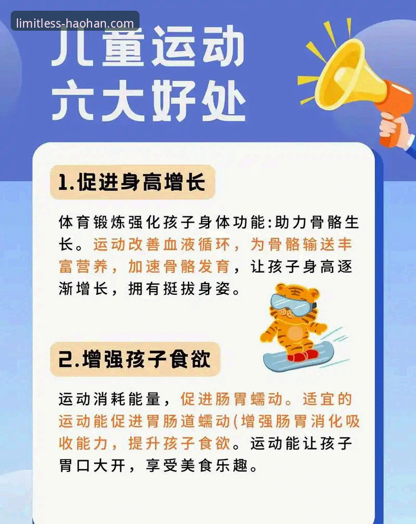 浩瀚体育最新版本功能详解 8大亮点!浩瀚体育最新版本功能详解与使用体验